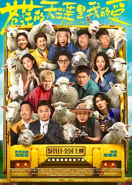 幸运的姐姐.
